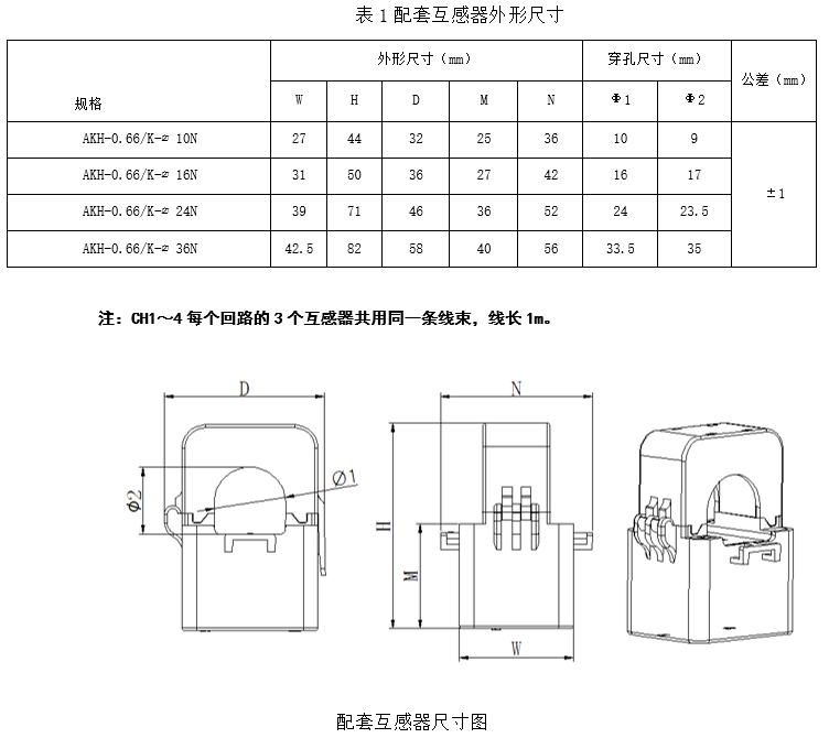 分表计电环保监测模块 磁钢取电多回路电力仪表