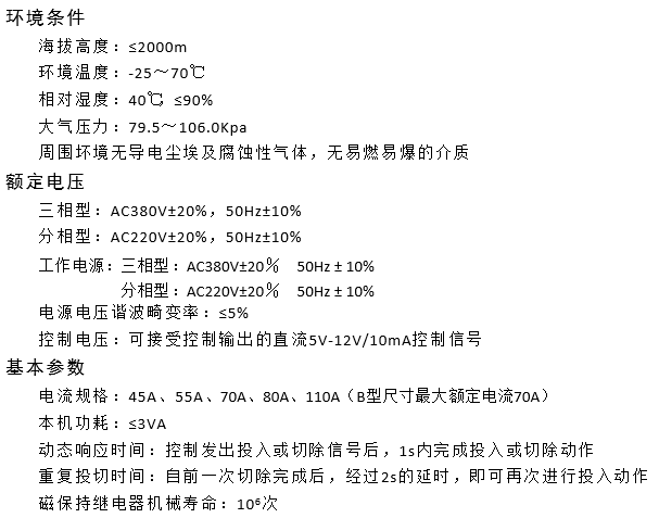 安科瑞AFK-3D/45A低压复合开关投切电容器